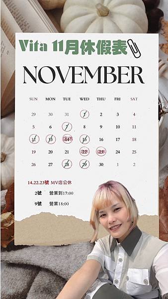 MV HAIR設計師2023.11月休假表14.22.23號