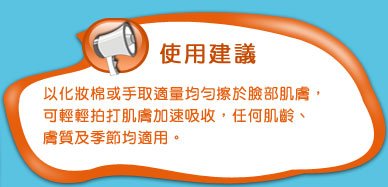 使用建議.jpg