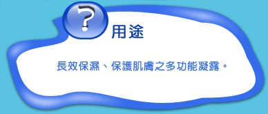 無油凝露用途.jpg