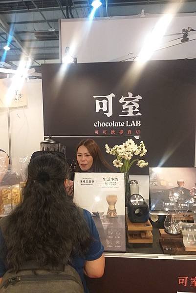 體驗台中國際 茶 咖啡 暨烘焙展