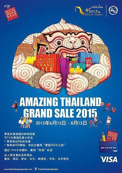 Grand Sale 2015