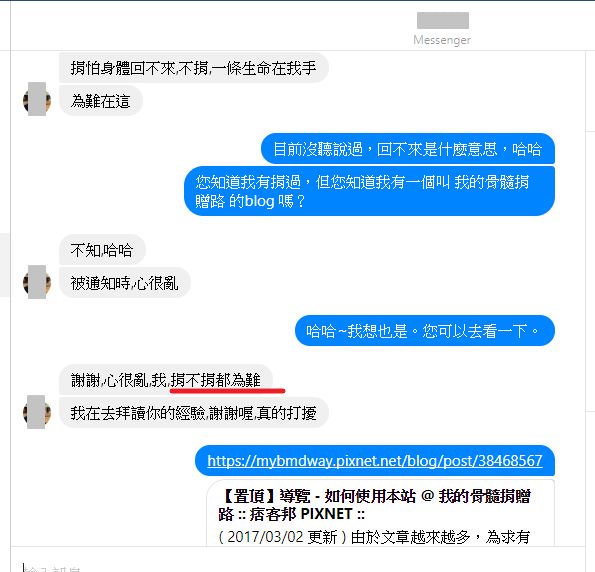 【流言】捐出骨髓後，自己的骨髓不會再生?