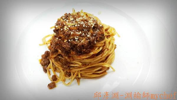 邱彥淵-淵褕師mychef.301B義大利肉醬麵