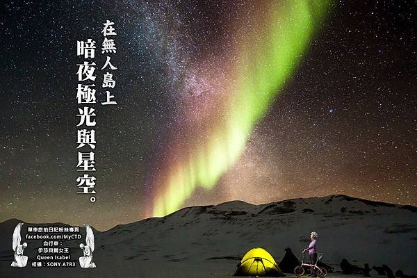 暗夜極光與星空2000.jpg