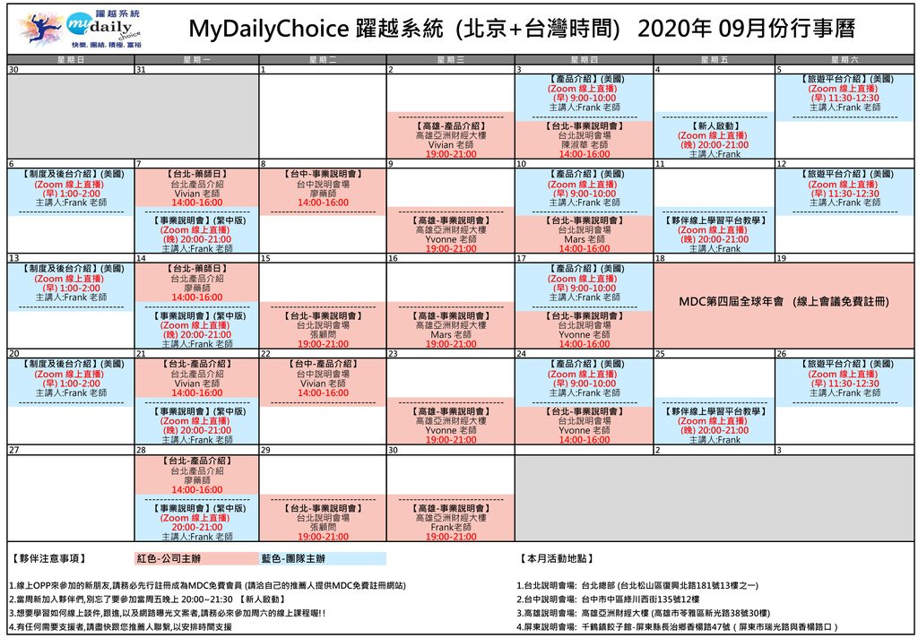 MDC_2020_09_TW.jpg