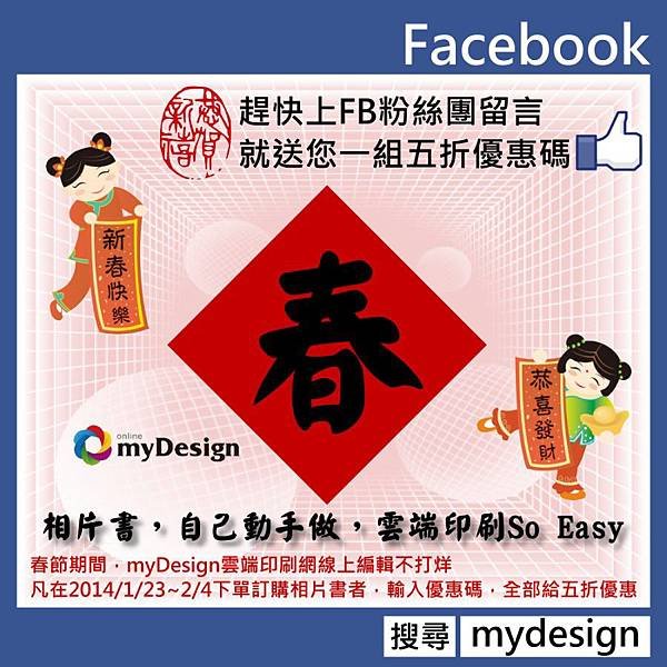 mydesign20140127