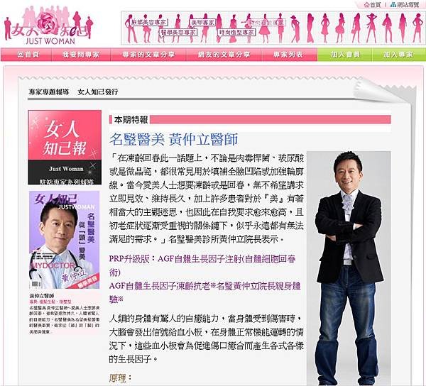 女人知己