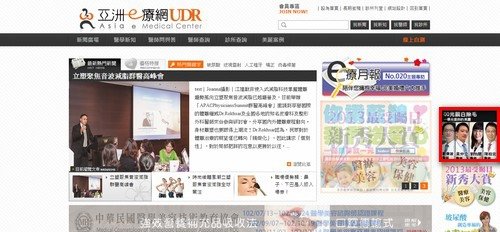 亞洲醫療網1