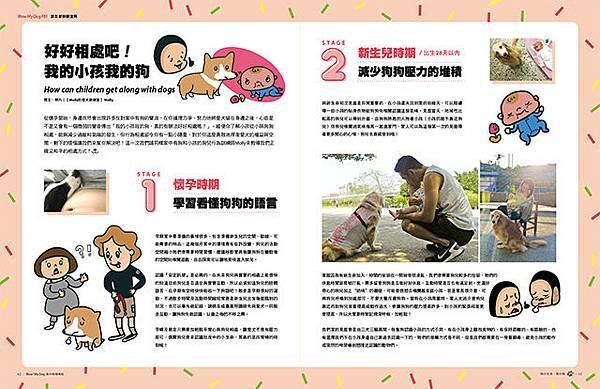 Mydog-6004_該怎麼辦.jpg