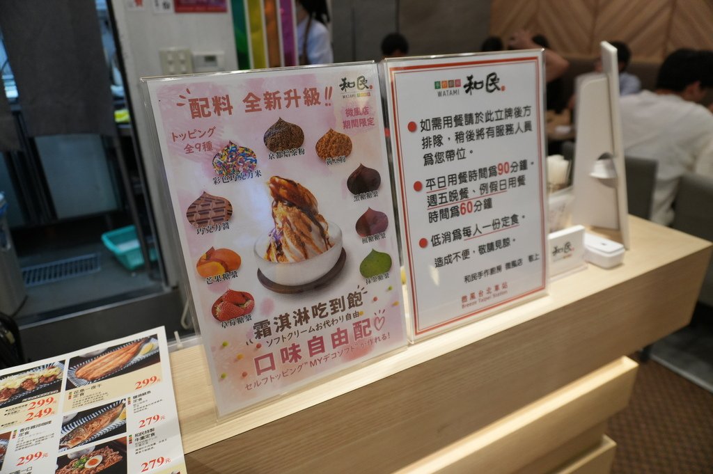 和民手作廚房 ｜平價定食，白飯湯品霜淇淋免費續加，北車吃飯的