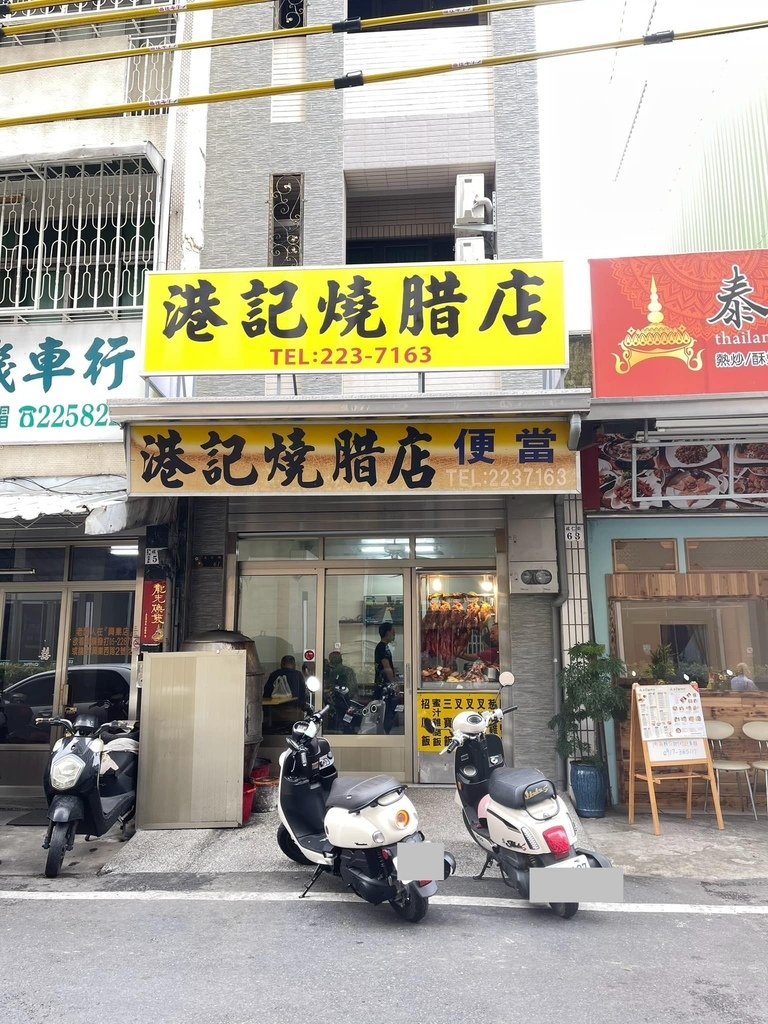 港記燒臘店｜烤鴨香脆好吃，環境乾淨整潔 ｜嘉義燒臘