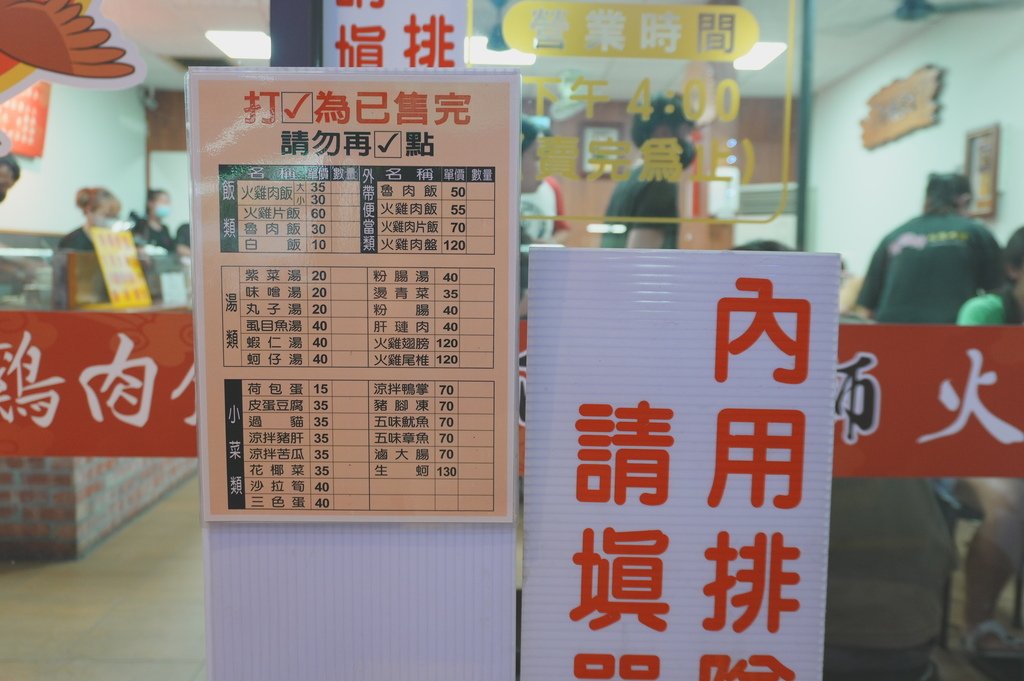 阿宏師火雞肉飯 宵夜幫吳鳳店｜下午四點營業到凌晨十二點，蚵仔