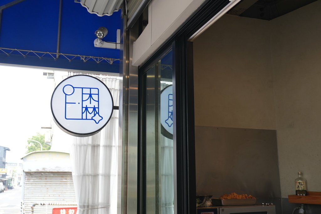 嘉義便當｜日森便當｜型男幫你做便當