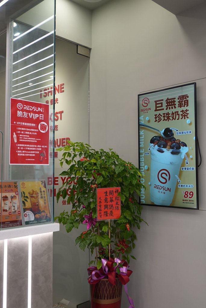紅太陽嘉義首店開幕！太陽特調草莓奶昔超吸睛，VIP日搶先體驗