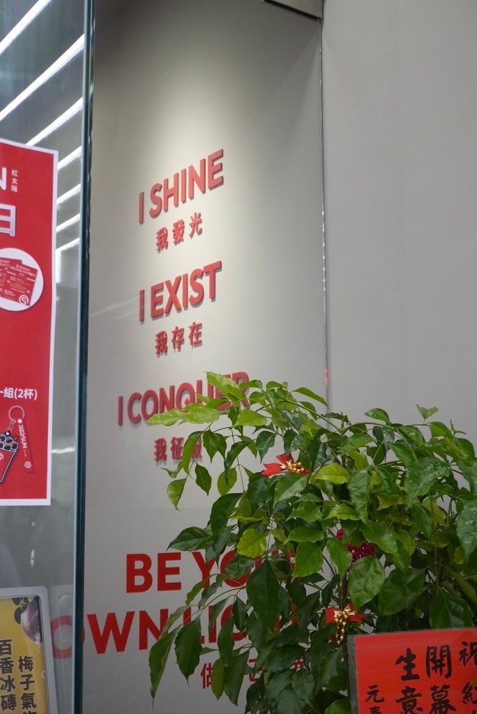 紅太陽嘉義首店開幕！太陽特調草莓奶昔超吸睛，VIP日搶先體驗