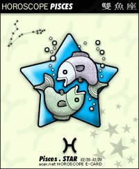雙魚座