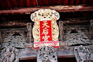 澎湖天后宮—全台歷史最悠久媽祖廟