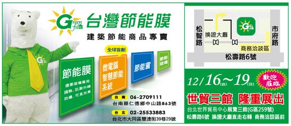 12月建材展.jpg