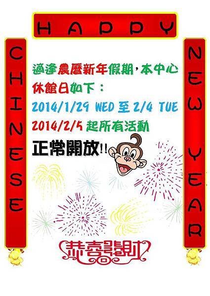 新年公告