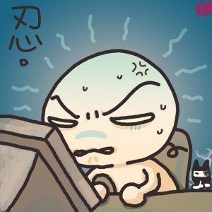 【生氣1小時=熬夜6小時！】