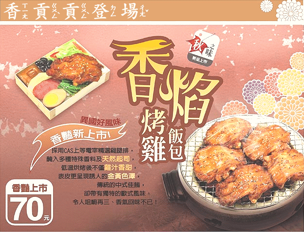 香餡烤雞.gif