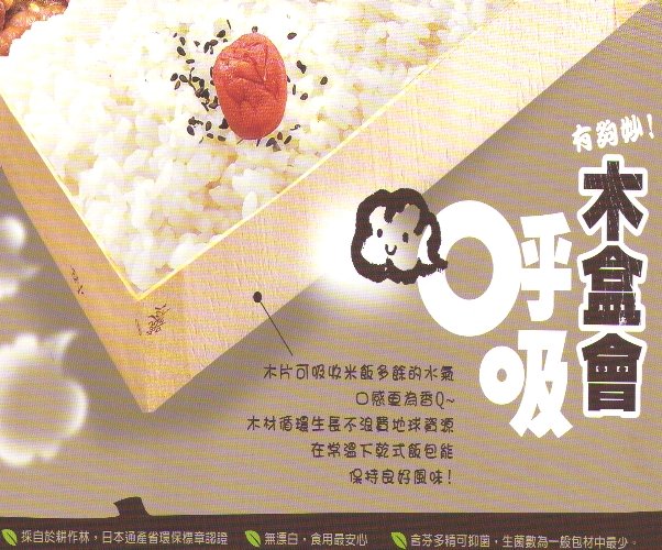 木盒會呼吸