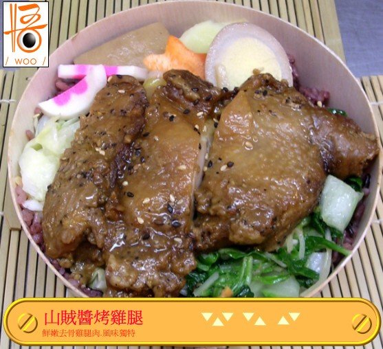 山賊烤雞1.jpg