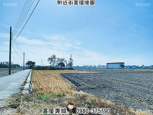 彰花路近彰化市→田+建【5700萬】 #花壇鄉