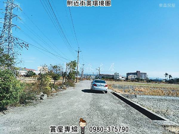 彰花路近彰化市→田+建【5700萬】 #花壇鄉