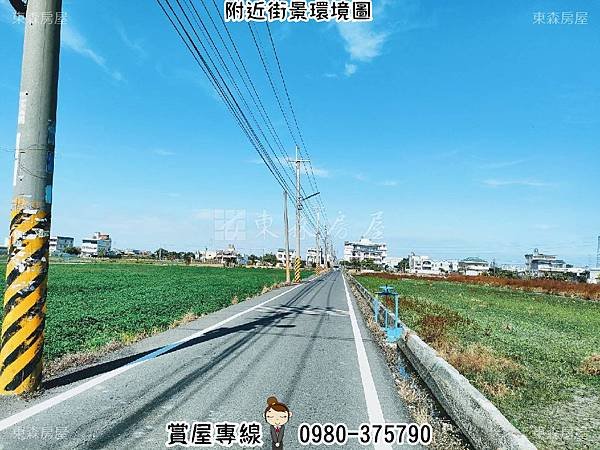 彰花路近彰化市→田+建【5700萬】 #花壇鄉