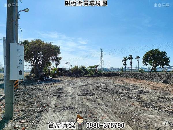 彰花路近彰化市→田+建【5700萬】 #花壇鄉