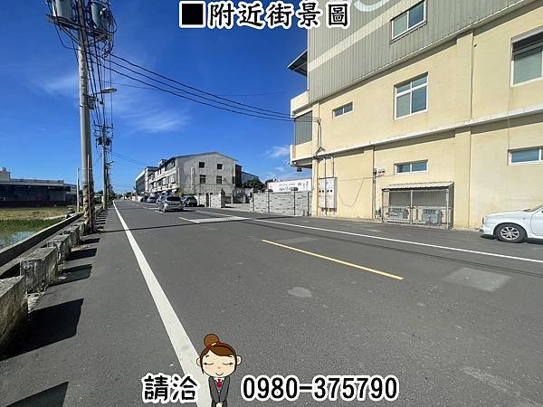 線西㊣線東路田8米路【830萬】