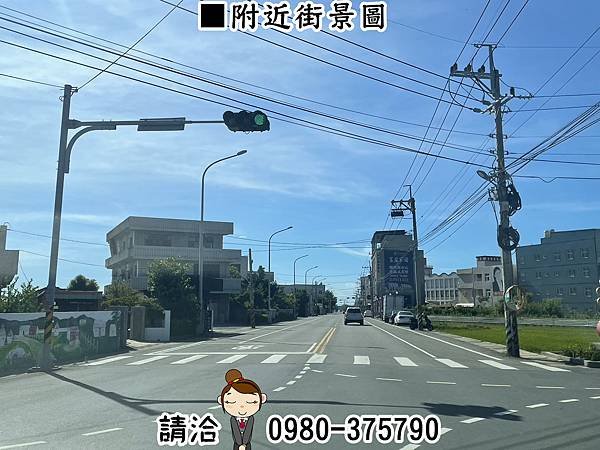 線西㊣線東路田8米路【830萬】