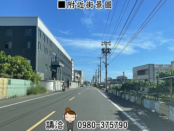 線西㊣線東路田8米路【830萬】