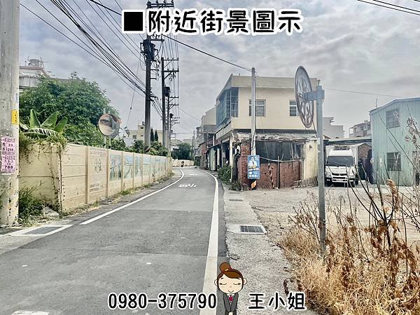 白沙生活圈→建地【1180萬】