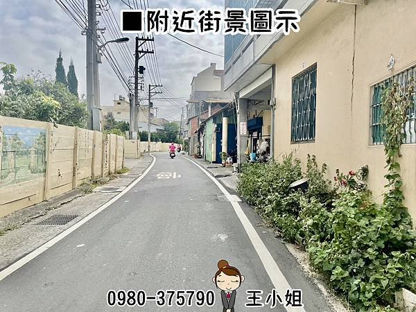 白沙生活圈→建地【1180萬】