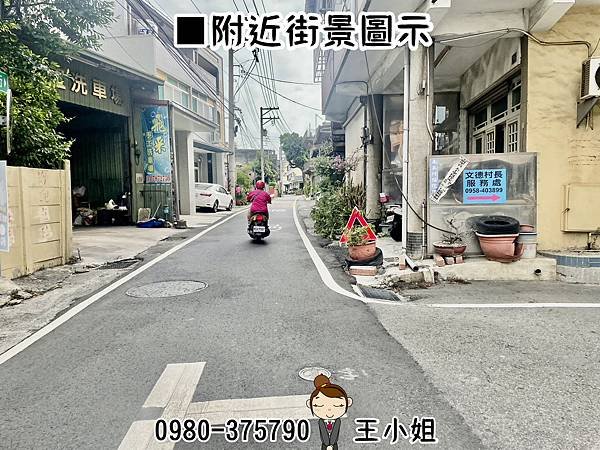 白沙生活圈→建地【1180萬】