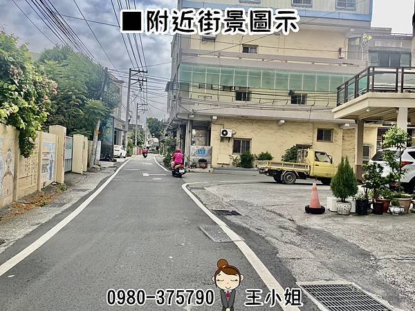 白沙生活圈→建地【1180萬】