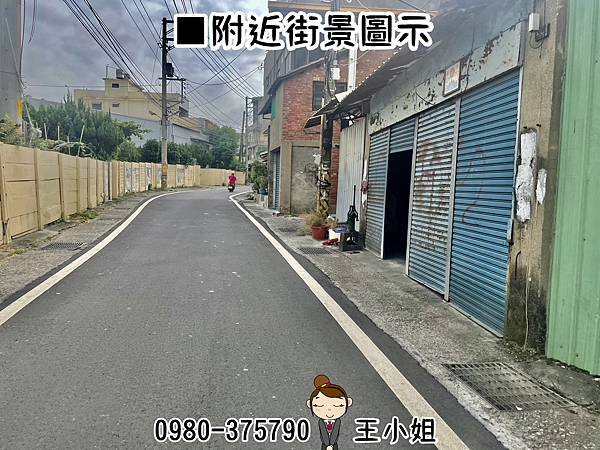 白沙生活圈→建地【1180萬】