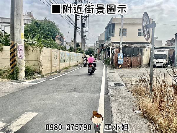 ㊣溪南街/白沙→建地【3980萬】