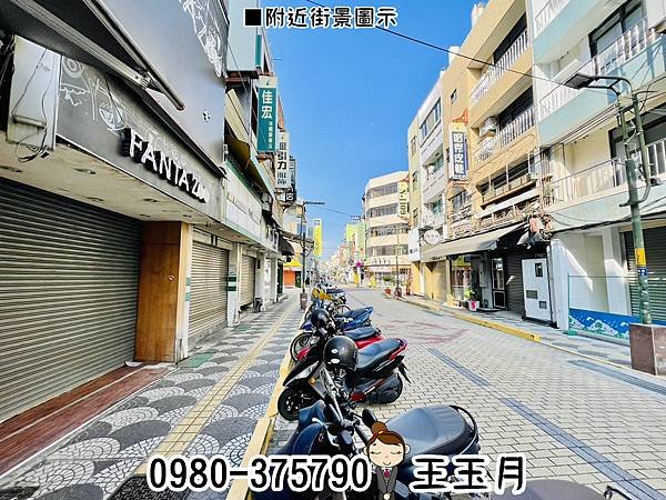 ㊣永樂街5樓店面【售2600萬】