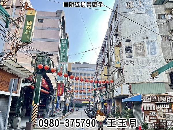 ㊣永樂街5樓店面【售2600萬】