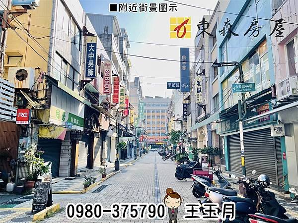 ㊣永樂街4樓店面/售2280萬