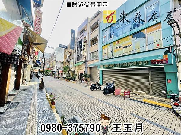 ㊣永樂街4樓店面/售2280萬