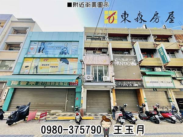 ㊣永樂街4樓店面/售2280萬