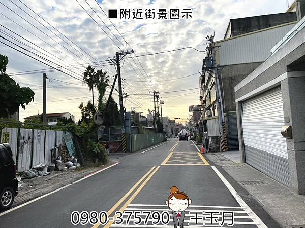 ㊣中正東路→工業用地【2280萬】