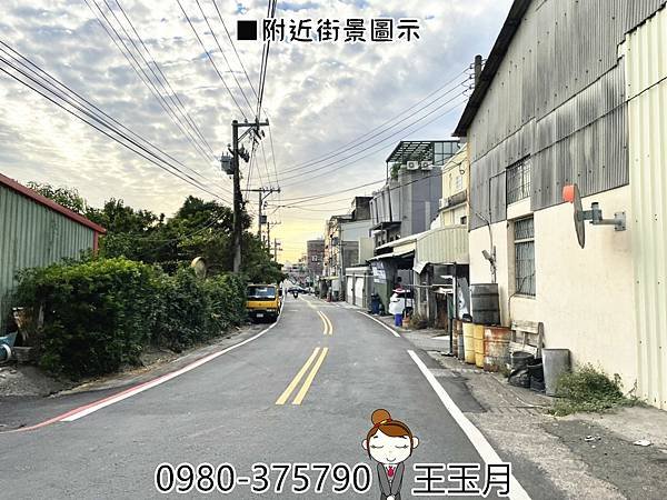 ㊣中正東路→工業用地【2280萬】