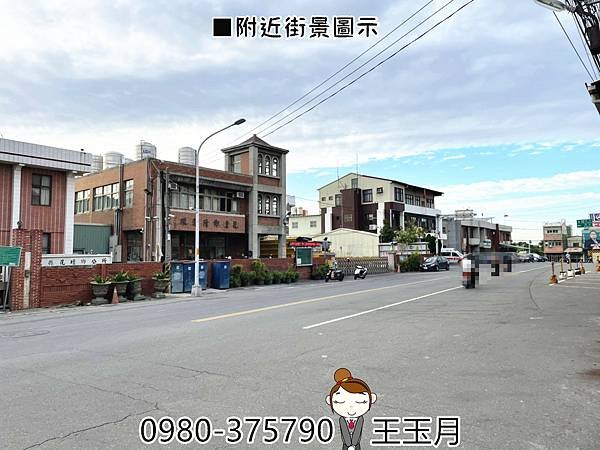 ㊣中正東路→工業用地【2280萬】