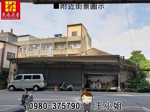 彰泰國中→建地∣售3300萬