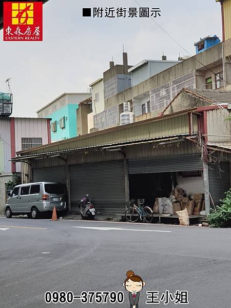 彰泰國中→建地∣售3300萬